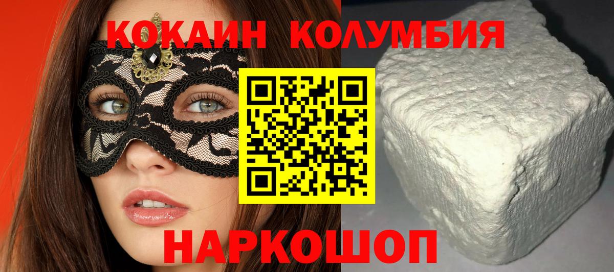 Бугуруслан  Кокаин 97%  Кокаин Columbia  Вход с VPN 