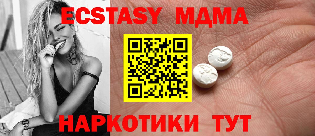 ЭКСТАЗИ 280 MDMA Бугуруслан