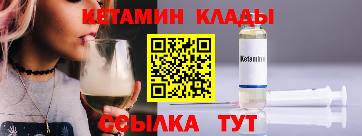 КЕТАМИН VHQ  Кетамин ketamine  Вход с VPN  Бугуруслан 