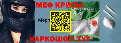 мефедрон мука Нальчик