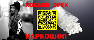 кокаин VHQ Наро-Фоминск