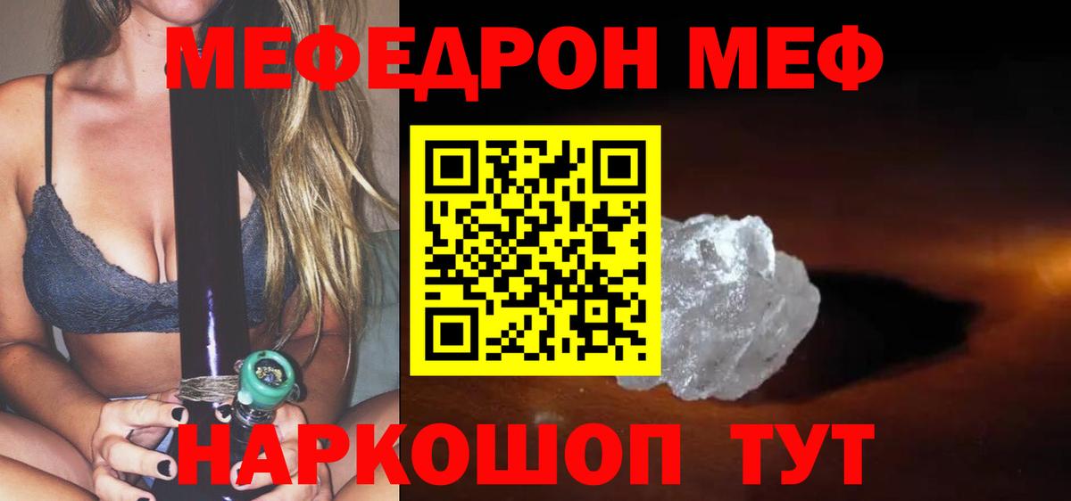 МЯУ-МЯУ  Вход с VPN  МЯУ-МЯУ кристаллы  Бугуруслан  Мефедрон mephedrone 