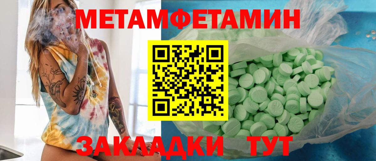 Первитин Декстрометамфетамин 99.9%  Первитин  Вход с VPN  Бугуруслан  Первитин Декстрометамфетамин 99.9% 