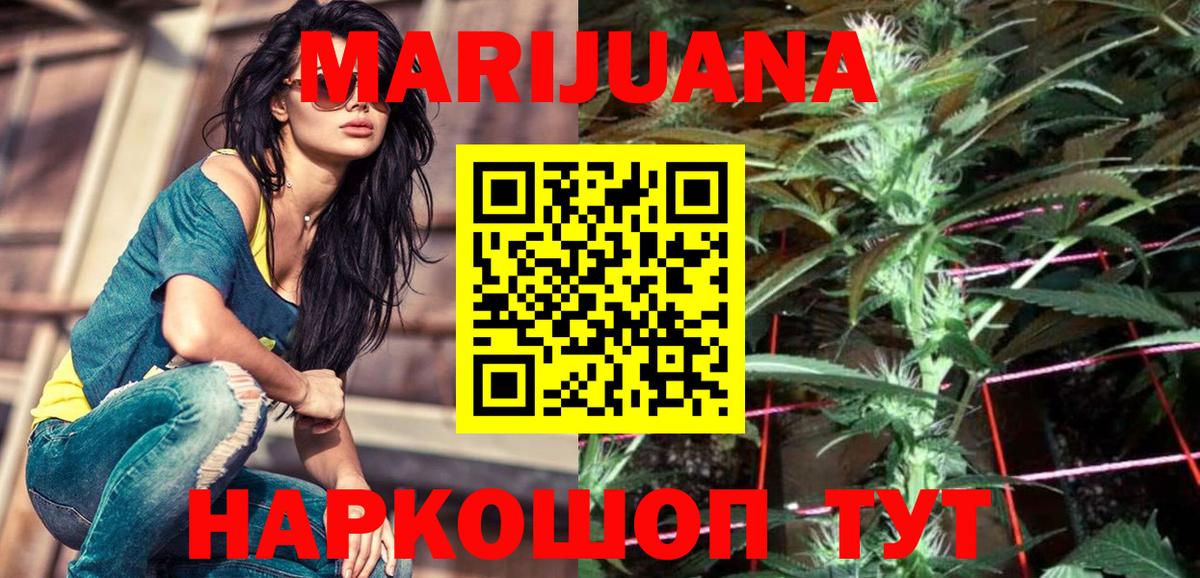 Каннабис SATIVA & INDICA Бугуруслан